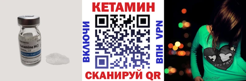 Кетамин VHQ  Купить где  Новодвинск 