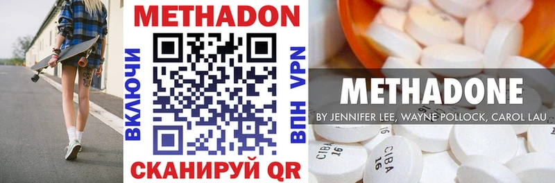 МЕТАДОН белоснежный  Купить закладки  Новодвинск 